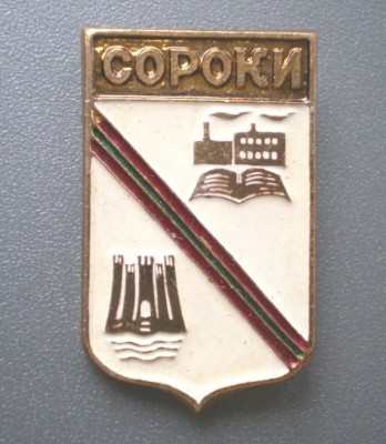 Сороки.JPG