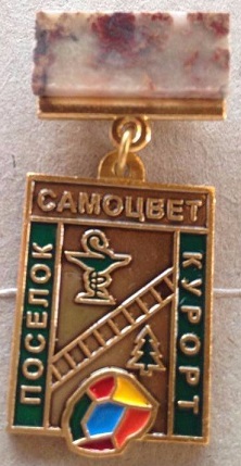 самоцвет1.jpg