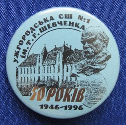 школа.jpg