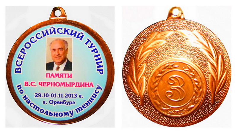 Оренбург.турнир Черномырдина.jpg
