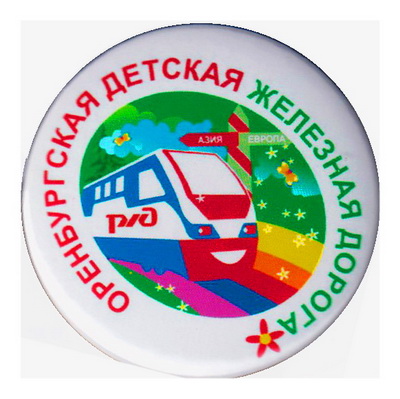 оренбург.детская ж.д..jpg