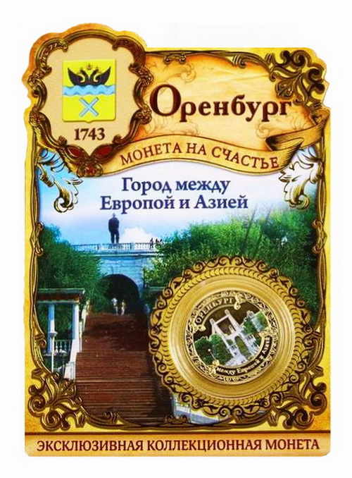 европа-азия.у.jpg
