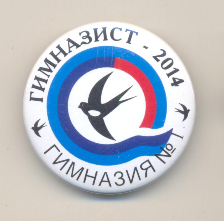 Gimnazist 001.jpg