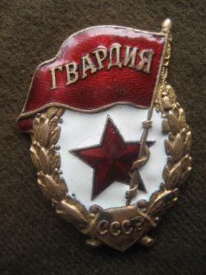 gvardija1 001.jpg