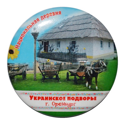 Оренбург.Нац.деревня.jpg