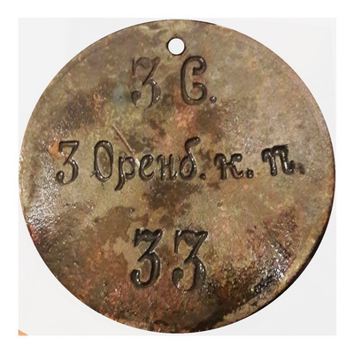 личник.3 сотня 3 оренб. к.п..jpg