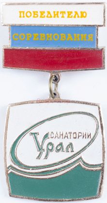 урал.jpg