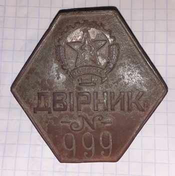 Дворник ОДЕССА (1).JPG