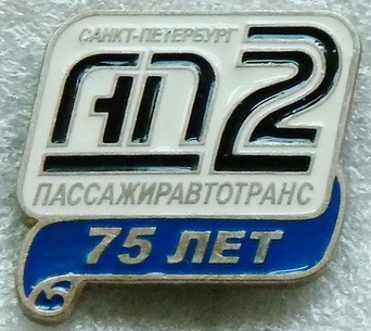 авт.парк-2.jpg