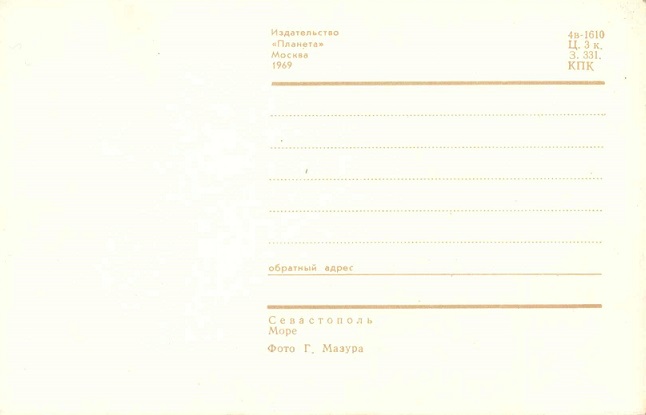 12 Севастополь 1969. Море р.jpg