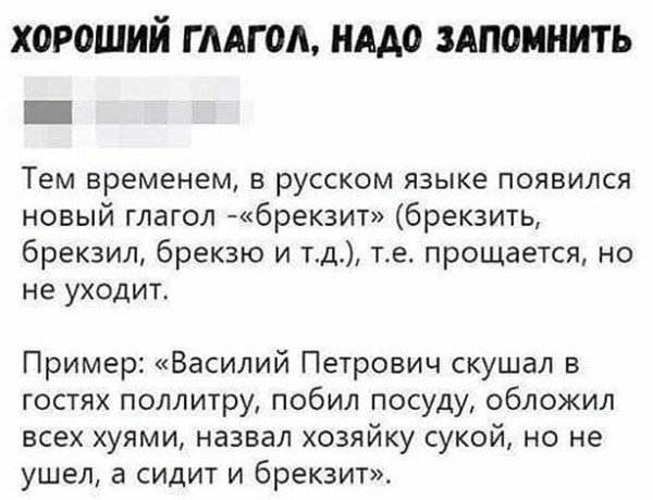 брекзит.jpg