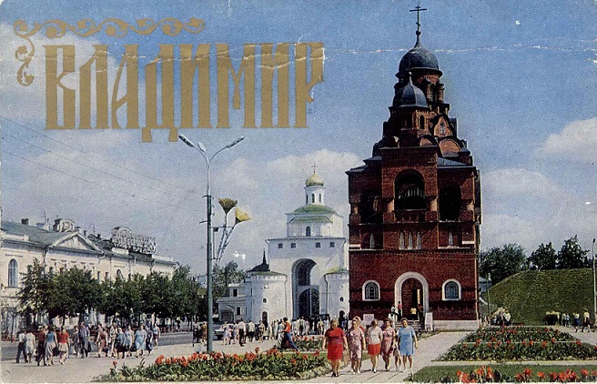 00 Владимир 1978. обл.1.jpg