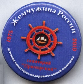 приморский.jpg