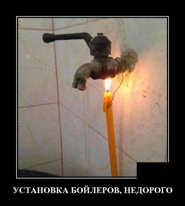 demotivator-30112019-024.jpg
