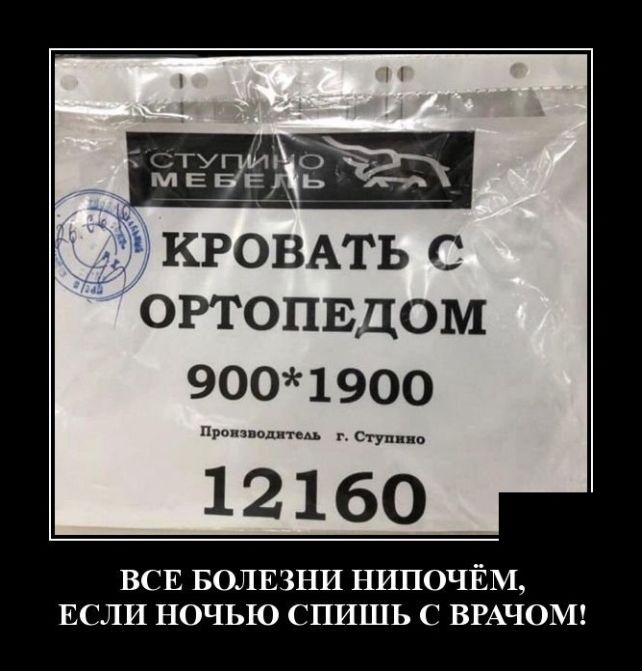 demotivator-28092019-019.jpg