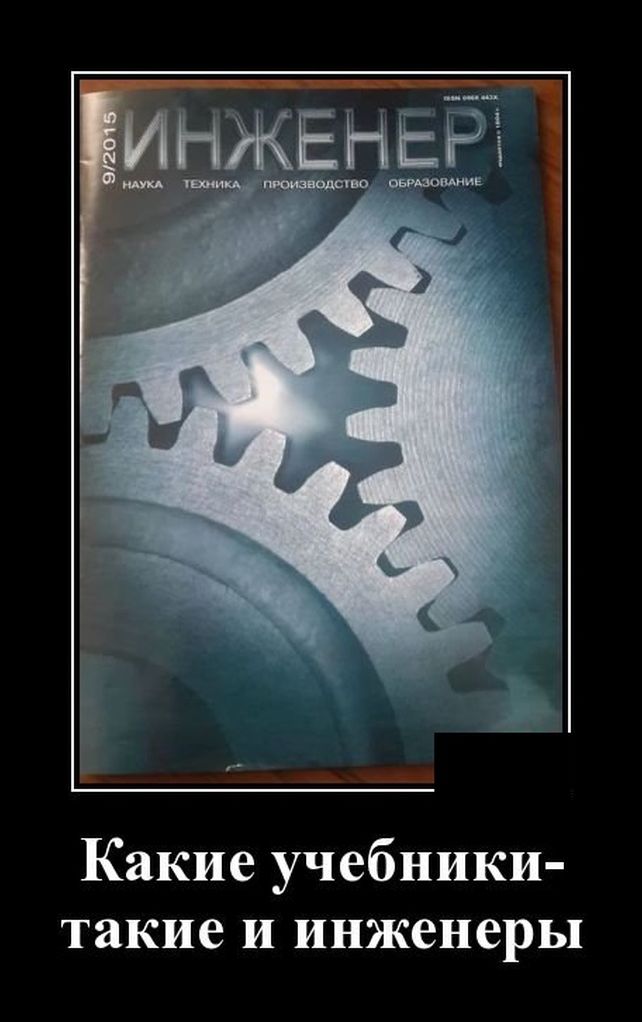 demotivator-05102019-017.jpg
