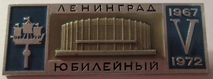 ленинград.jpg