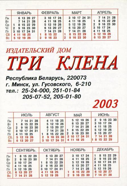 2003_Журнал_Стройматериалы_2.jpg