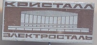 электросталь.jpg