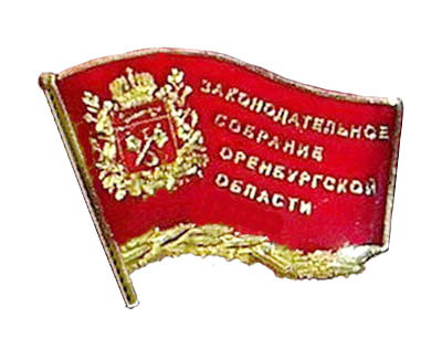 зак.соб.орен.обл..jpg