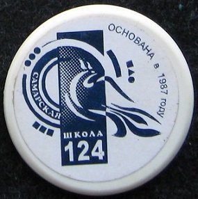 школа №124.jpg