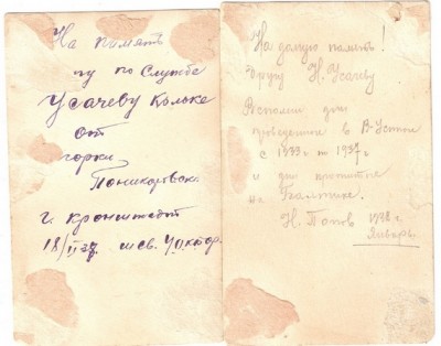 На память Кольке 4.jpg