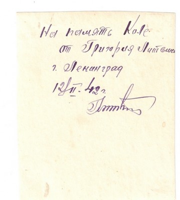 На память Кольке 2.jpg