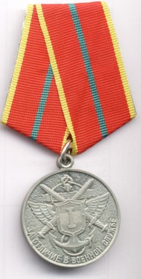 За отл в воен службе ФАПСИ 1 ст ММД ав ум.jpg