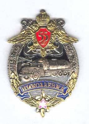 Nikolaevka.jpg
