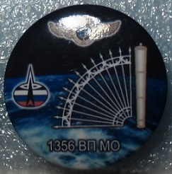 1356 вп арсенал.jpg