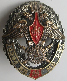 4294 нпо машиностроения 1966.jpg