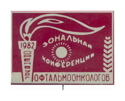оренб1982.jpg