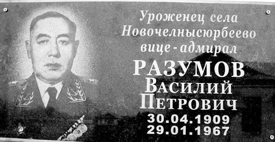 Разумов-1.jpg