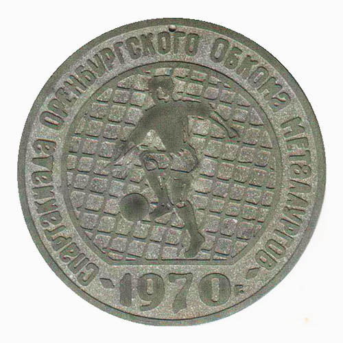 спартакиада1970.футбол.jpg