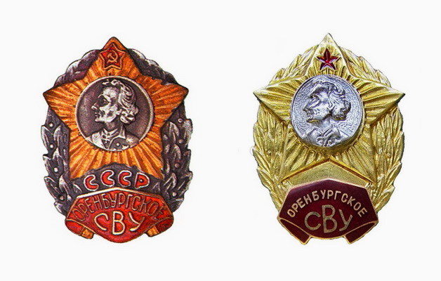 оренб. cву 2зн..jpg