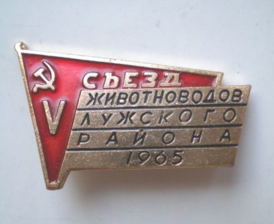 Животновод-2.JPG