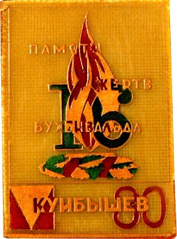 значки 901.jpg