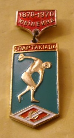 spartakiada_dso_spartak_1970_jubilejnaja_100_let_leninu.jpg