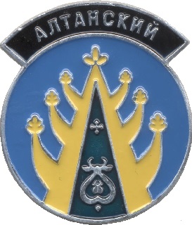 Алтанский.jpg