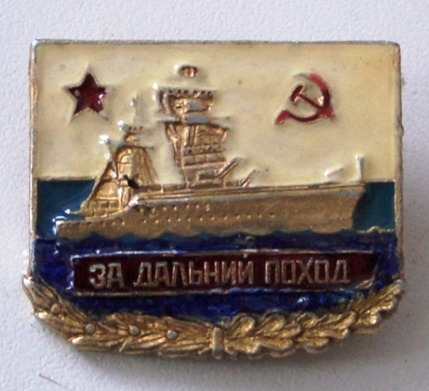 Самоделка -ДМБ- За дальнй поход..jpg