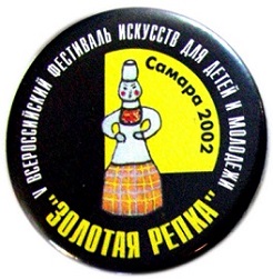132 золотая репка.jpg