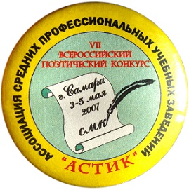 133 астик.jpg
