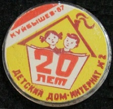 144 интернат.jpg