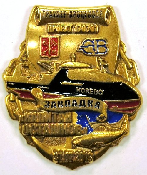 Captain Ostashkov.jpg