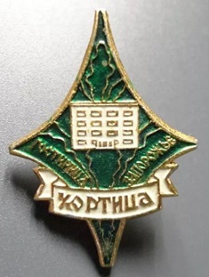 хортица.jpg