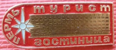 турист.jpg