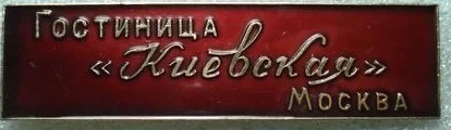 киевская.jpg
