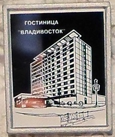 владивосток.jpg