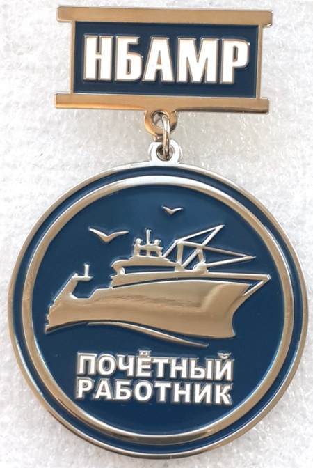 NBAMR Nakhodka1.jpg