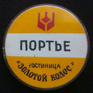 колос.jpg